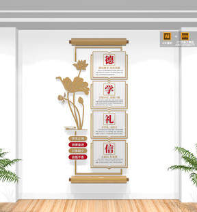 豎版校園文化墻