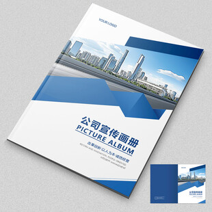 企業(yè)畫冊封面
