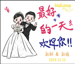 白色婚禮出場背景