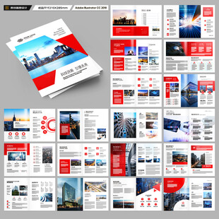 企業(yè)文化宣傳冊