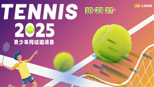 網(wǎng)球海報(bào)