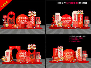 2026馬年美陳裝飾打卡點(diǎn)