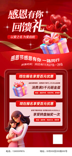 感恩節(jié)主題海報(bào)