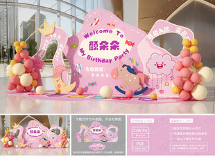 粉色寶寶宴