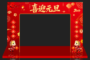 2026元旦門(mén)頭