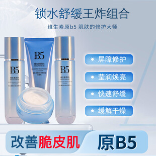 鎖水舒緩?fù)跽ㄗo(hù)膚組合