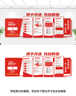 紅色企業(yè)文化墻