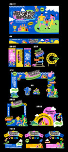 家庭親子趣味運動會背景板DP點