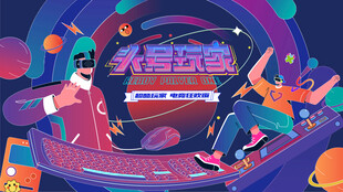 電玩游戲電競比賽