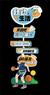 運(yùn)動會迎賓牌