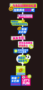 運(yùn)動會迎賓牌