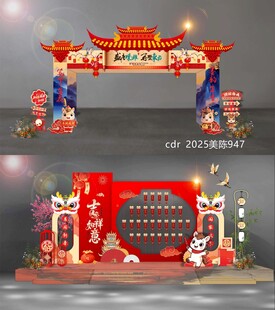 2026馬年龍門(mén)