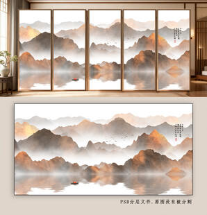新中式山水意境屏風(fēng)畫