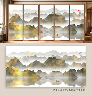 新中式山水意境背景墻