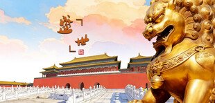 故宮前的威嚴銅獅與建筑