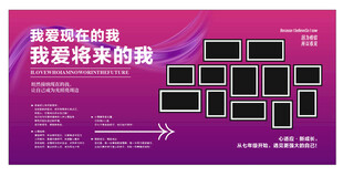 學(xué)校圖片排版展板