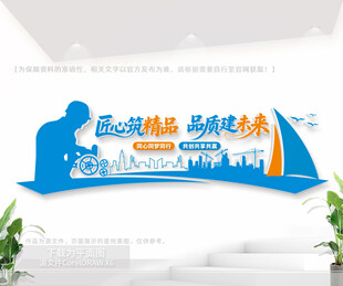 建筑公司企文化背景墻