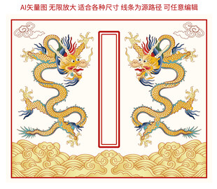 金龍線描龍中國(guó)龍白酒茶包裝標(biāo)簽