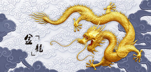 金色祥龍圖案