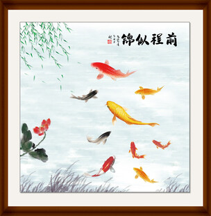 九魚圖中式掛畫