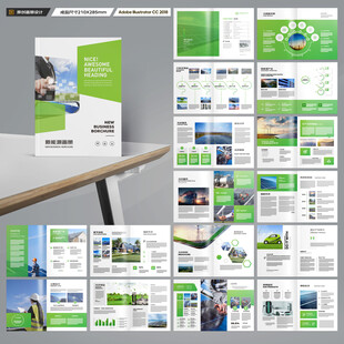 綠色環(huán)保宣傳冊(cè)