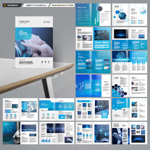 科技企業(yè)畫冊(cè)