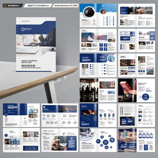 簡約律師事務(wù)所畫冊(cè)