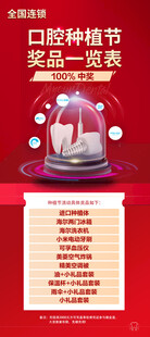 口腔種植節(jié)展架