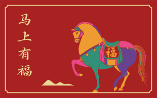 彩色駿馬圖