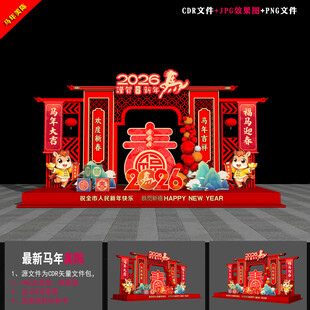 馬年商場(chǎng)美陳