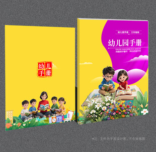 幼兒園封面