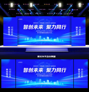 藍(lán)色晚會(huì)舞臺(tái)背景 企業(yè)會(huì)議展板