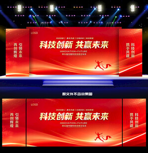 紅色活動(dòng)背景