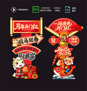 馬年立牌