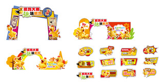 捉雞大賽活動布置