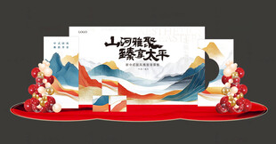 藍(lán)紅國風(fēng)背景美陳