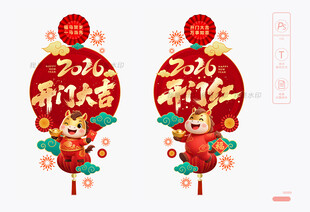 開(kāi)門紅玻璃門貼