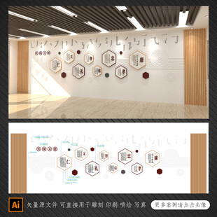 中式文化墻設(shè)計(jì)效果圖