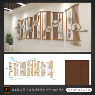 中式文化墻設計效果圖