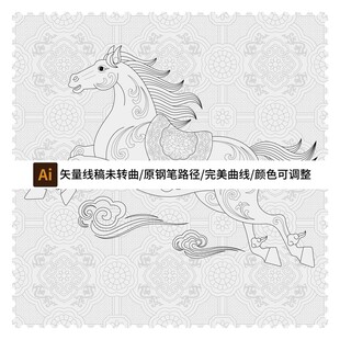 馬年郵票矢量稿