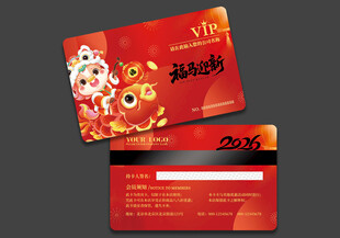馬年會(huì)員卡