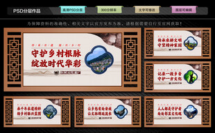 農(nóng)村文化遺產(chǎn)文化墻