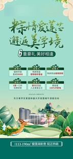 端午重禮開啟逐夢新篇