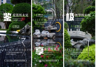 中式園林景觀精彩瞬間