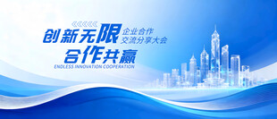 活動(dòng)藍(lán)色背景