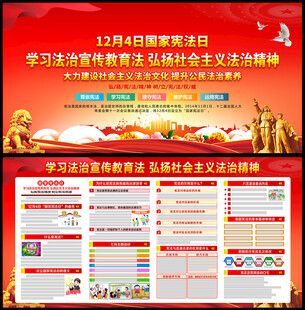 2025年國家憲法日