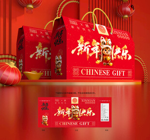 年貨包裝 新年禮盒