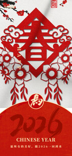 元旦快樂海報(bào)2026