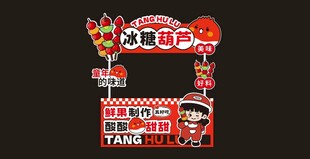 糖葫蘆美陳攤位攤車(chē)