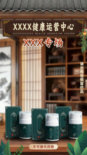 健康營(yíng)養(yǎng)產(chǎn)品直播背景貼片展示